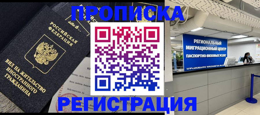 прописка в квартире в Инте