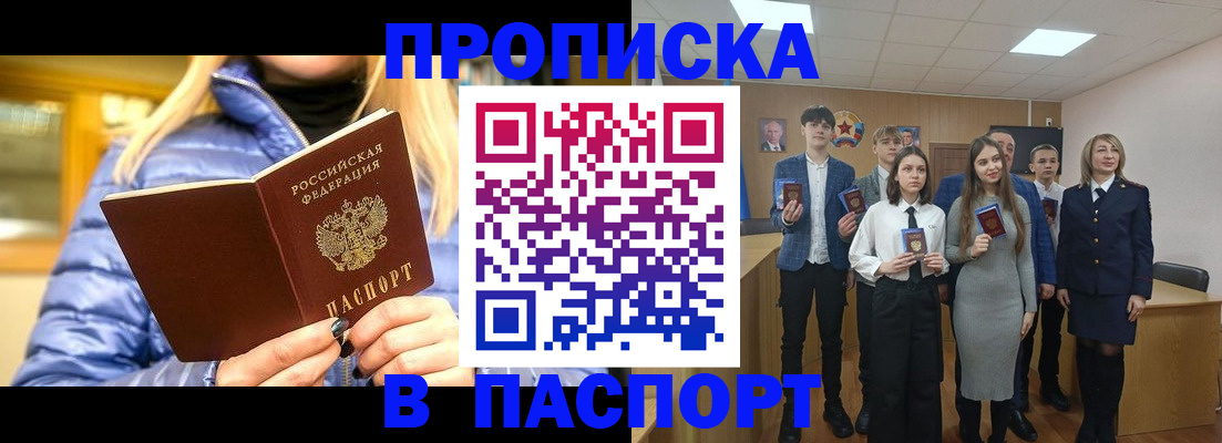 временная регистрация поиск в Инте