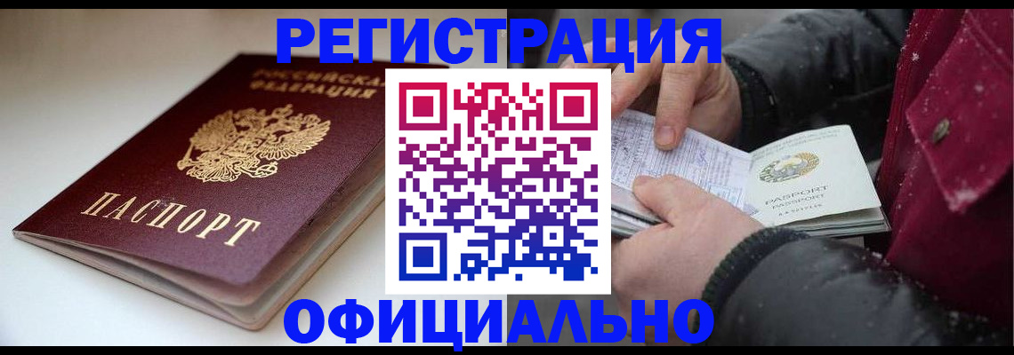 прописка гарантия в Инте