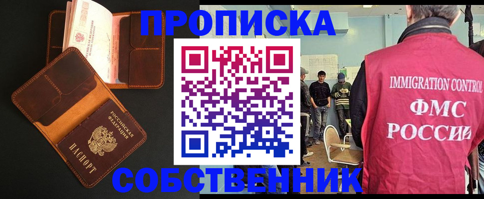 регистрация в Инте