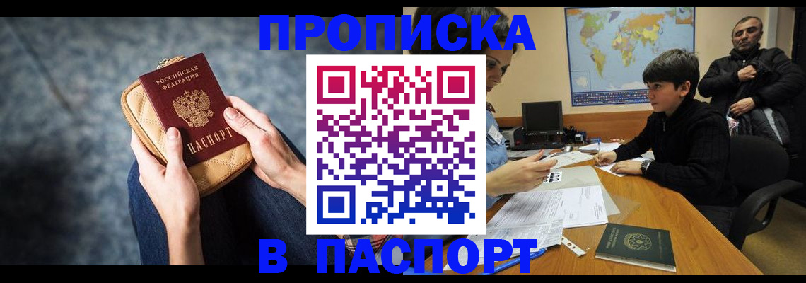 регистрация для школы в Инте