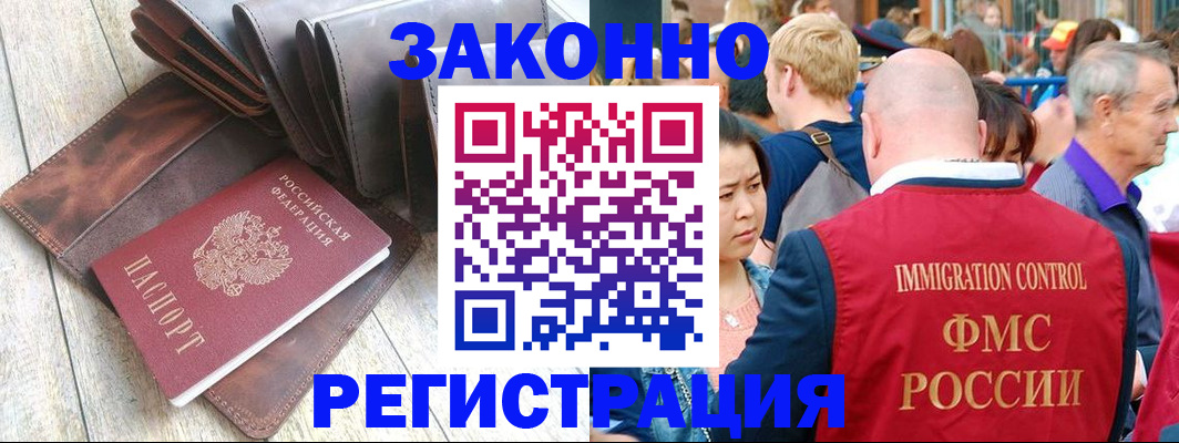 временная регистрация в квартире в Инте