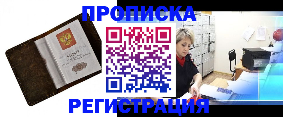 временная регистрация адрес в Инте