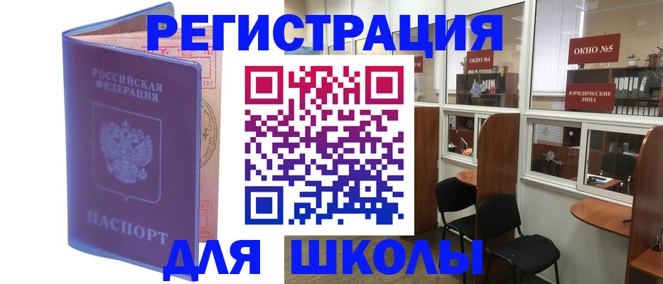 временная регистрация 2025 в Инте